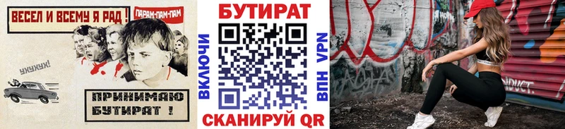 Купить где  Любим  БУТИРАТ BDO 