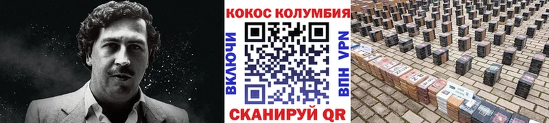 КОКАИН Колумбийский  Купить  Любим 