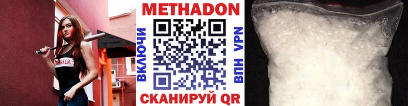 МЕТАДОН кристалл  Купить  Любим 